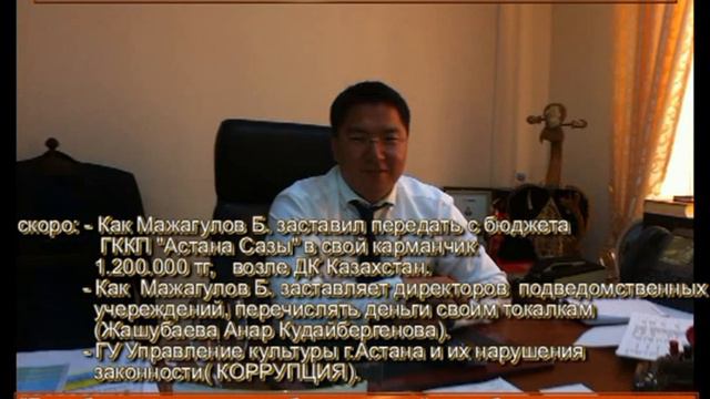 Мажагулов Болат угрожает Мухамедьяру Рашай.mpg