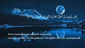 красивое чтение суры ар рум чтец иброхим джибрин