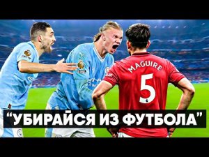 СКАНДАЛЬНЫЕ РАЗГОВОРЫ ФУТБОЛИСТОВ #10