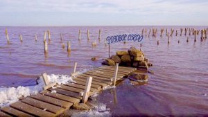 Сасык-Сиваш