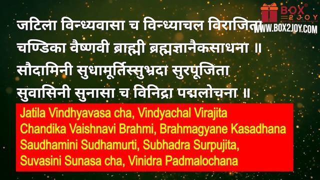Saraswati Stotra | Beautiful Maha Saraswati Stotram with Lyrics | Saraswati Ashtottara stotram