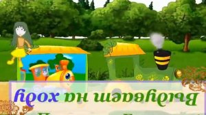 Караоке Паровоз - Букашка