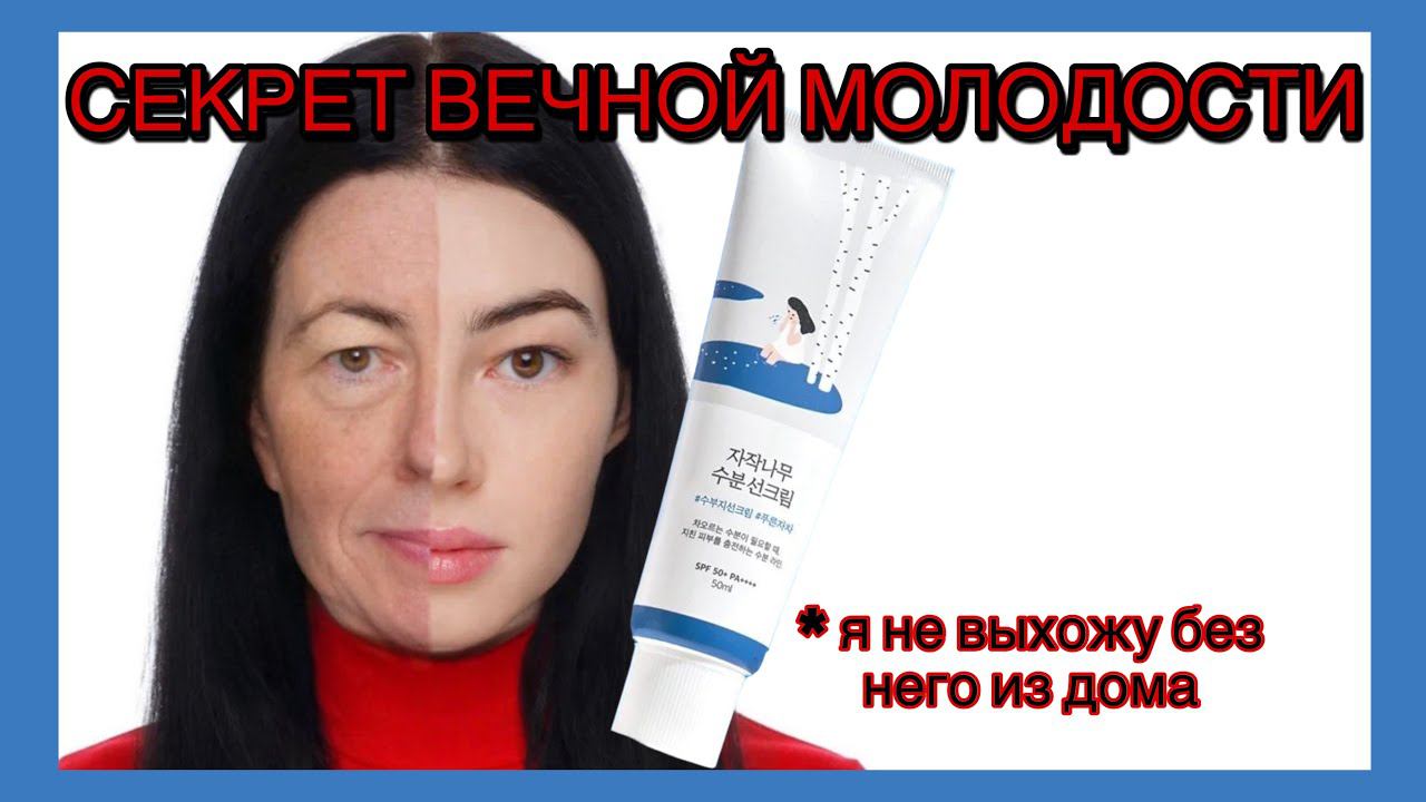 СПФ НЕ НУЖЕН?/акне, морщины, пигментация и солнцезащита