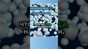 Внутри шапки из микросфер, все секреты уникального изделия.