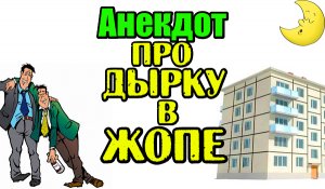 . Анекдот про Луну и Алкоголиков. Новый анекдот.