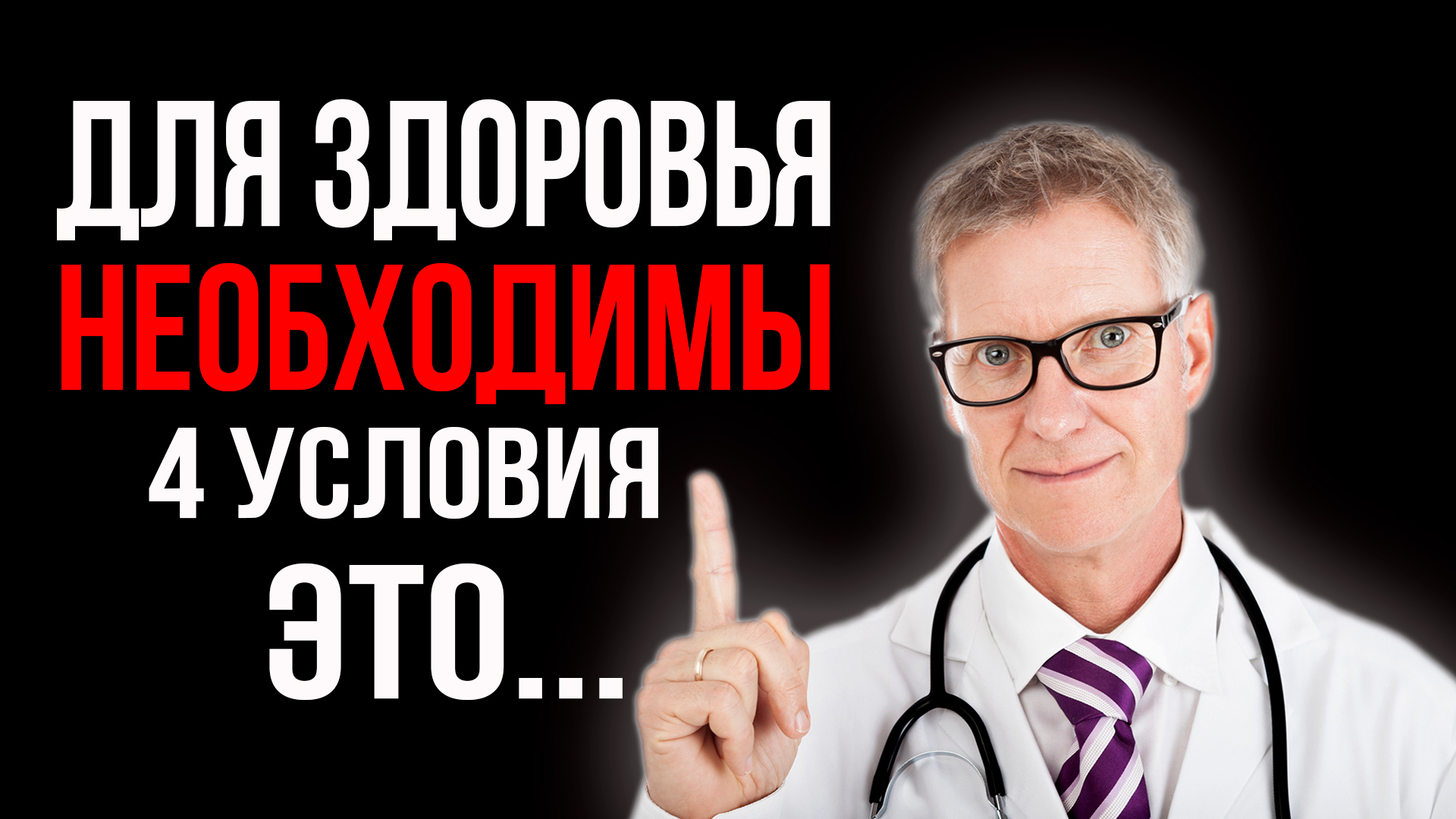 АМОСОВ ВРАЧ ЦИТАТЫ СОВЕТЫ ХИРУРГА