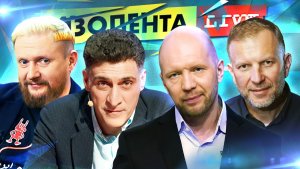 Сожжение Корана |  Национальный раскол | ИЗОЛЕНТА live #1242 | 20.08.23