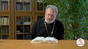 Книга пророка Исайи. Глава 16. "Пусть поживут у тебя мои изгнанные Моавитяне"  Свящ. Антоний Лакире