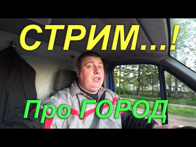 СТРИМ / Тематический