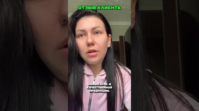 Отзыв клиента 👌
Спасибо, что выбираете нас!