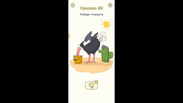 Играю в DOP 2? смотреть онлайн