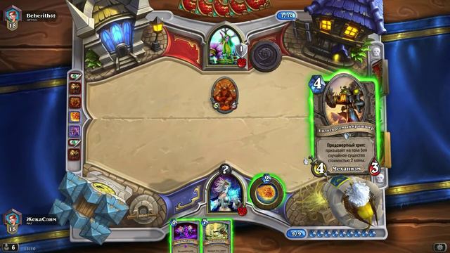 Hearthstone Я против Жадного Друида смотреть онлайн