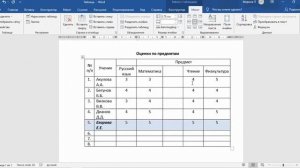 Как добавить столбец в таблицу MS Word?