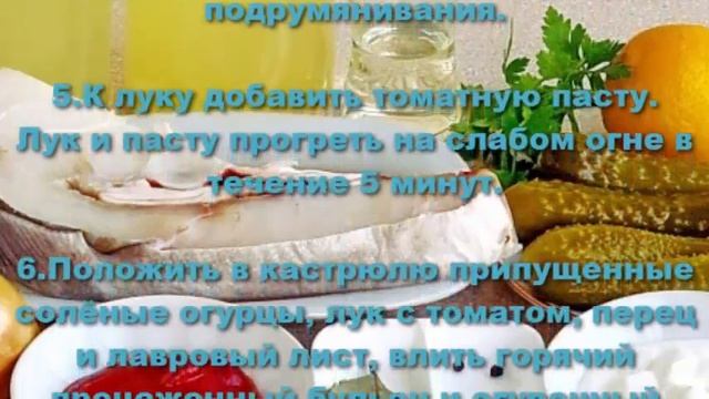 Солянка Рыбная. Как приготовить рыбную солянку.