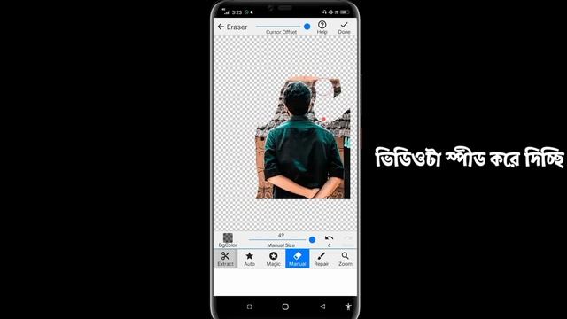 How To Remove Photo Background | Just 1 Click Background Remove смотреть онлайн
