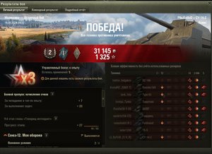 Воин на СУ-14-2