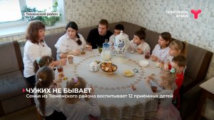 Многодетная мама | Тюмень