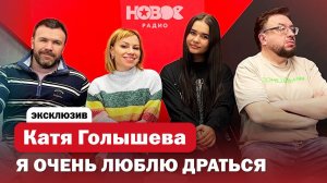 КАТЯ ГОЛЫШЕВА — меня УКРАЛИ в Hype House