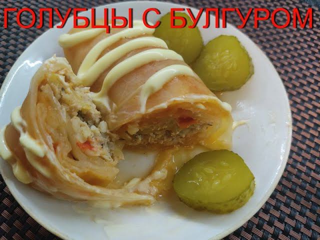 Ну очень вкусные мясные голубцы из капусты с булгуром! Проверенный  домашний рецепт.