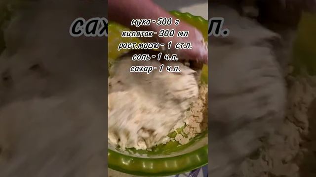 домашние чебуреки ( тесто на кипятке)