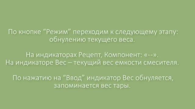 Калибровка электронных весов ВД-01