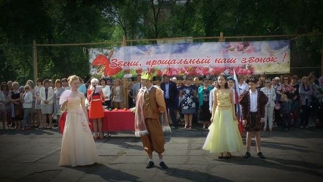 Праздник Последнего звонка 2016. В гостях у сказки.
