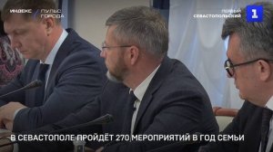В Севастополе пройдёт 270 мероприятий в Год семьи