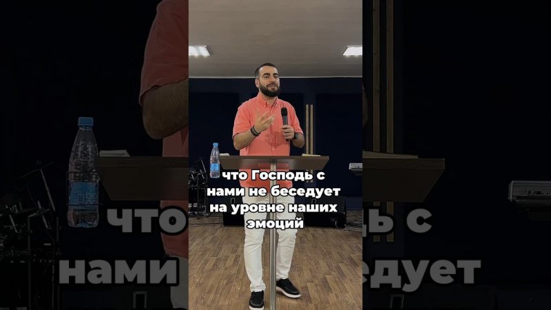 На каком уровне беседует Господь | Валера Ганджумян #мотивация #церковь  #христианство #религия