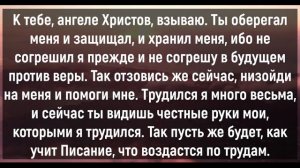 УЖЕ ЧЕРЕЗ 8 ЧАСОВ БОЛЬШИЕ ДЕНЬГИ ПРИДУТ В ВАШУ СЕМЬЮ ПОСЛЕ ПРОЧТЕНИЯ ЭТОЙ МОЛИТВЫ!