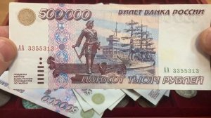 500000 рублей 1995 года. В 40 раз дороже номинала!