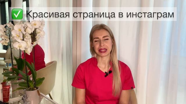 Урок 4. Что делать с конкуренцией в перманентном макияже