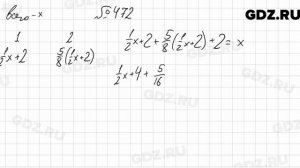 № 472 - Алгебра 7 класс Мерзляк