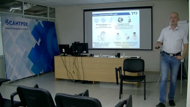 Мастер-класс по ассортименту продукции RTP (РосТурПласт) от представителя бренда.