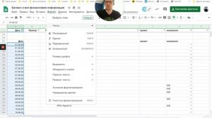 Как поменять формат даты на отображение месяца в виде текста Google Sheets