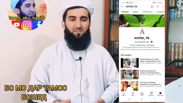 ЕХТИЁТ БОШЕД АЗ ФИРЕБГАРОН МАВЛАВИ АХМАД смотреть онлайн