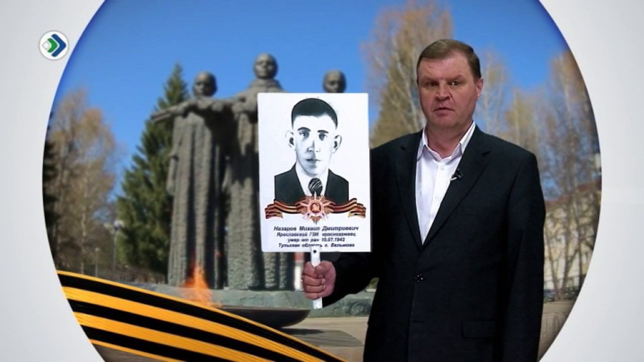 Бессмертный полк. Назаров Михаил Дмитриевич.