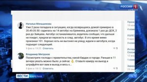 Автобусный маршрут №4 в Петрозаводске ликвидирован