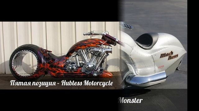 Десятка самых красивых мотоциклов смотреть онлайн