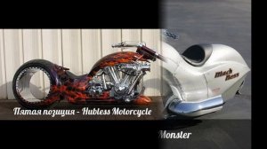 Десятка самых красивых мотоциклов