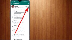 Как выйти из учетной записи WhatsApp [Android и iOS] | Как выйти из учетной записи WhatsApp