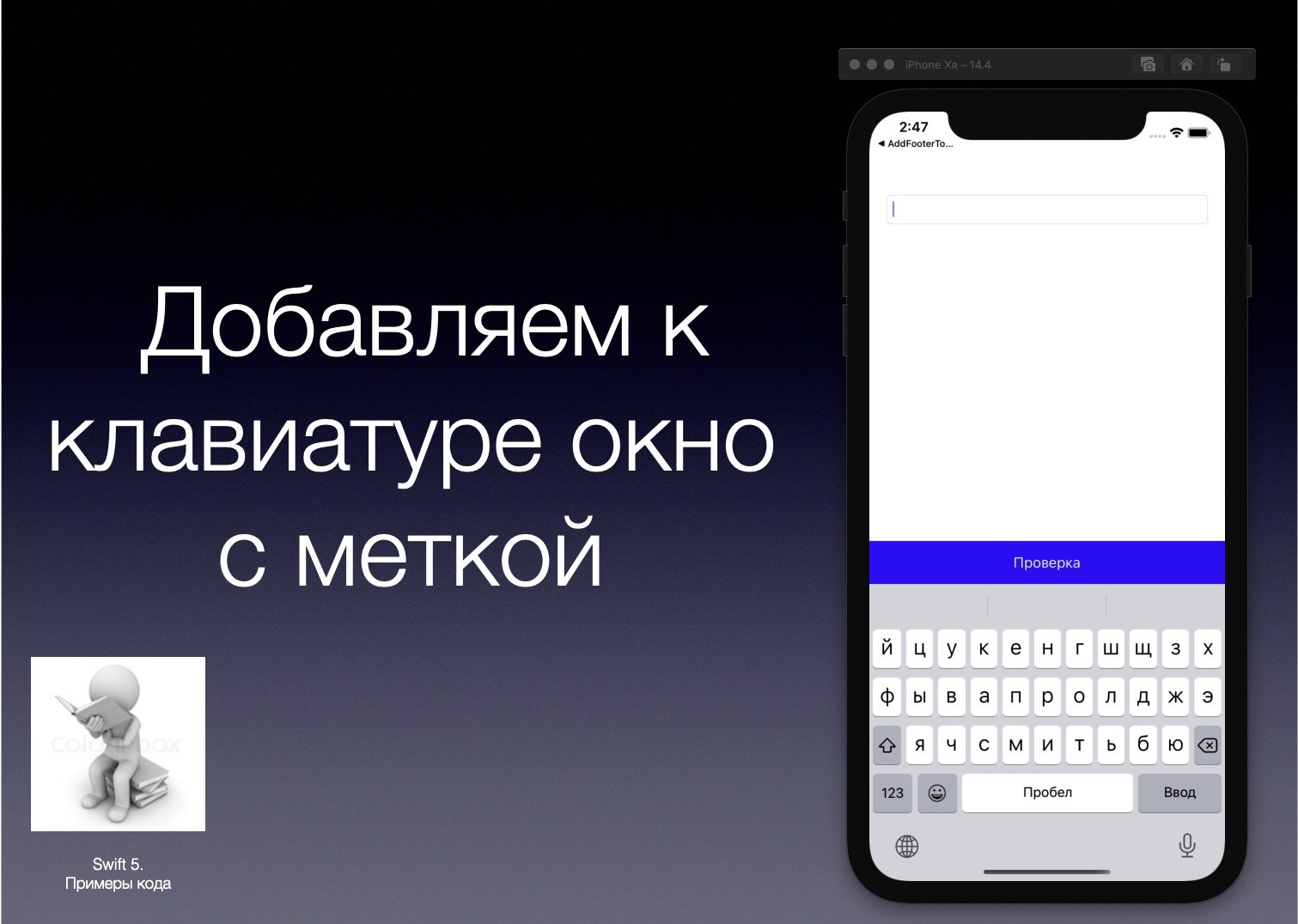 Примером добавить. Примером добавить