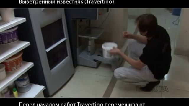 Travertino + Pastello (выветренный известняк) смотреть онлайн