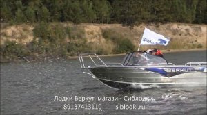 лодки Беркут