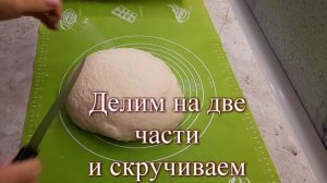 ?Французский багет в домашних условиях?