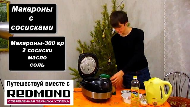 Рисовая каша и другие блюда в мультиварке РЕДМОНД. Конкурс «Путешествуй вместе с REDMOND». смотреть онлайн