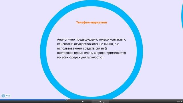 Тема №11 Товародвижение. 