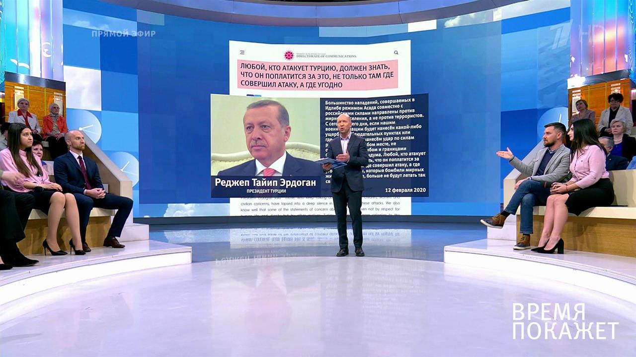 Турецкие игры. Время покажет. Фрагмент выпуска от 13.02.2020