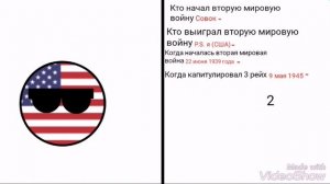 Школа Countryballs #1