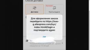 Про запрос персональных данных со стороны Aliexpress и новый промокод.