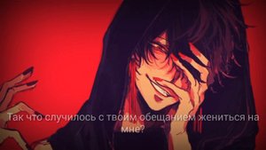 Ты Обманула Своего Яндере АСМР ( Rus Sub ASMR )